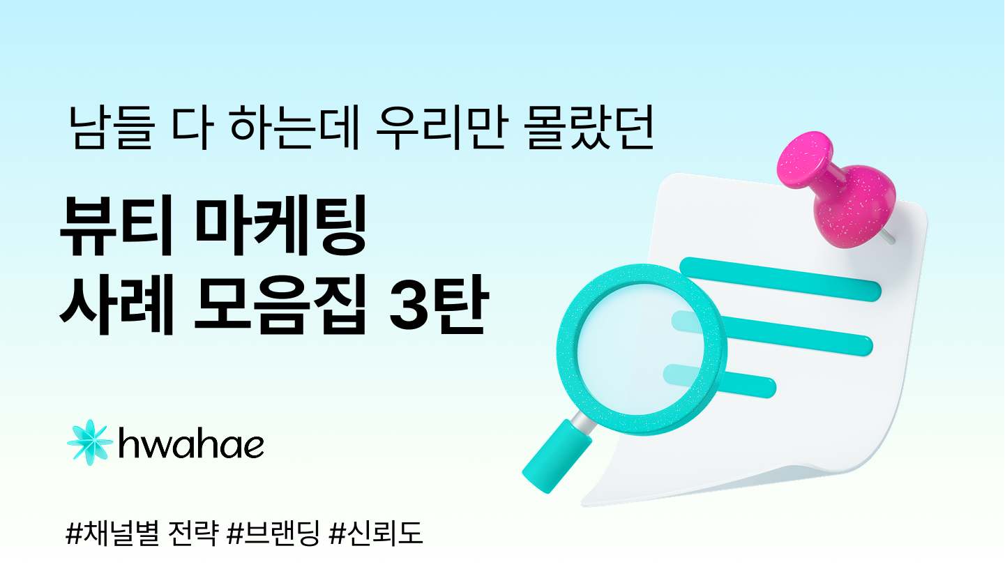 오늘의 인사이트 썸네일